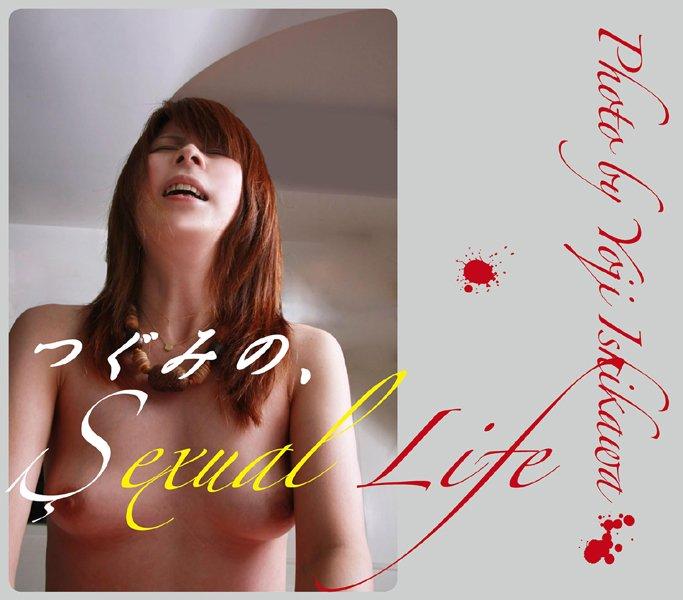 つぐみのSexual Life