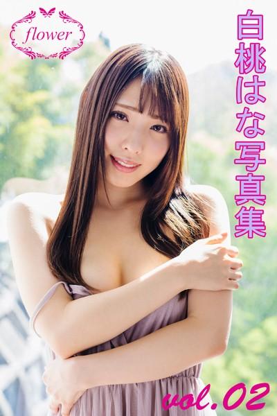 FLOWER 白桃はな vol.02