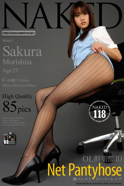 NAKED 0118 OL倶楽部 網パンスト 森下さくら