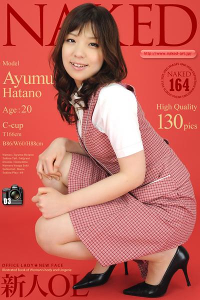 NAKED 0164 新人OL 畠野歩