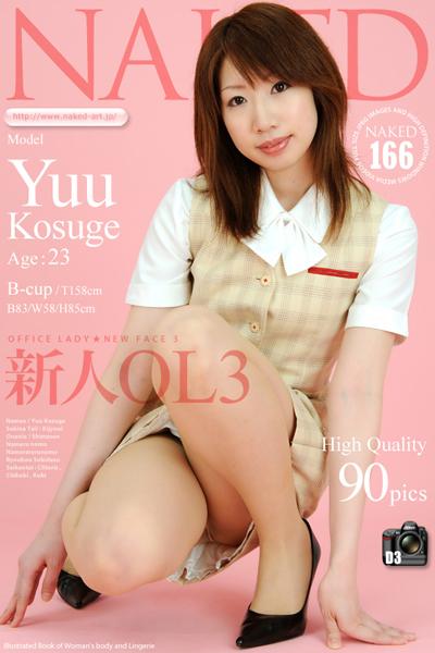 NAKED 0166 新人OL 小菅由宇