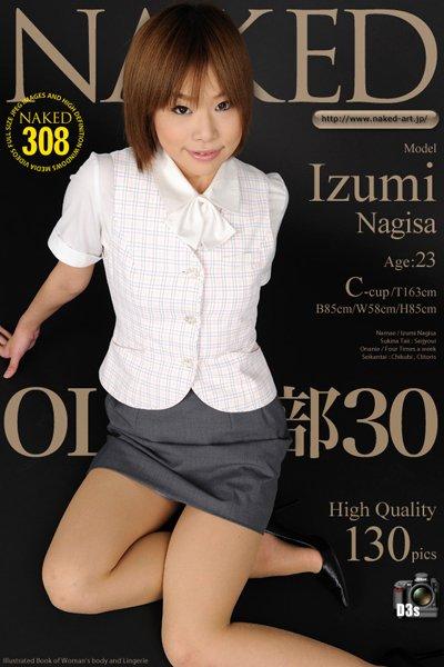 NAKED 0308 OL倶楽部 渚いずみ