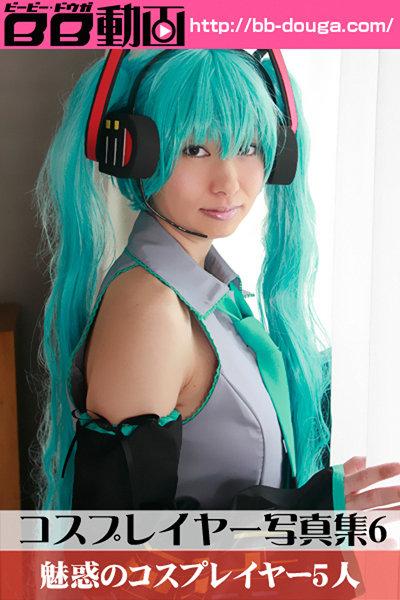 コスプレイヤー写真集 Vol.006の作品画像