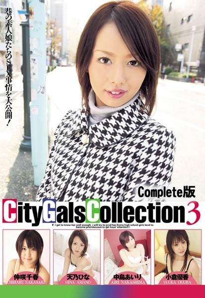 City Gals Collection 3 Complete版