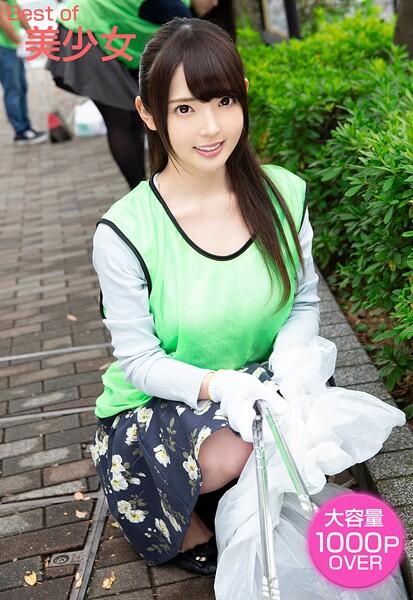 Best of 美少女