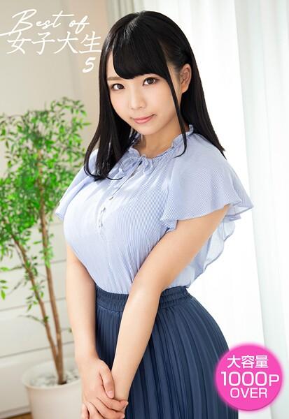 Best of 女子大生 5