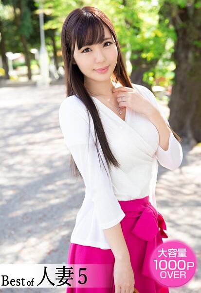Best of 人妻 5