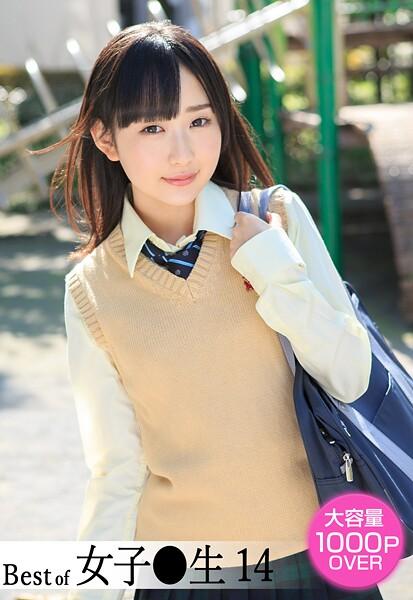 Best of 女子●生 14