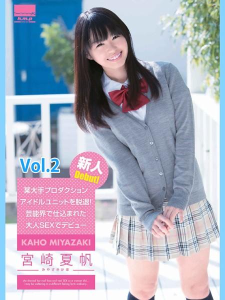 某大手プロダクションアイドルユニットを脱退！ 芸能界で仕込まれた大人SEXでデビュー 宮崎夏帆 Vol.2