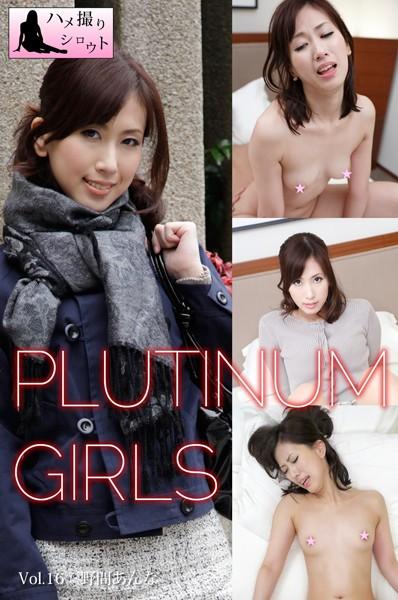 プラチナガールズ Vol.16 野間あんな