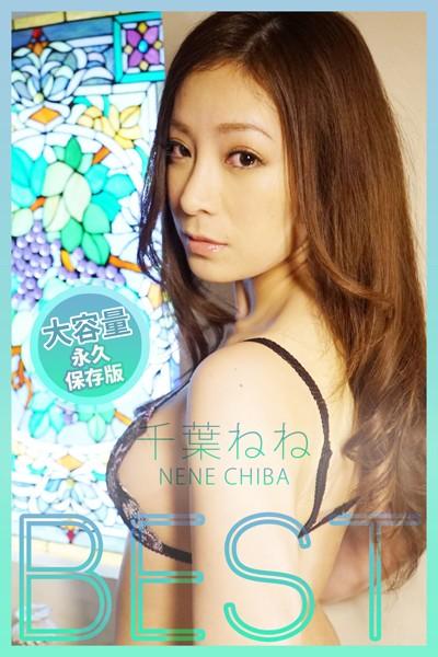 BEST / 千葉ねね