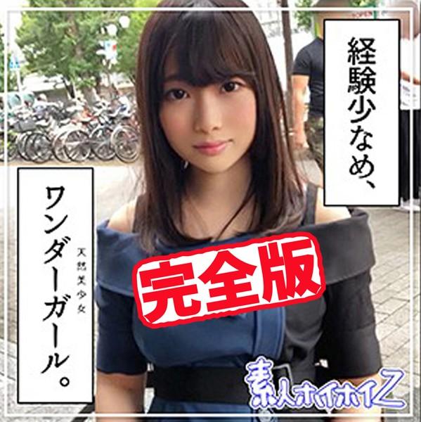 【完全版】【素人ハメ撮り】マリカ