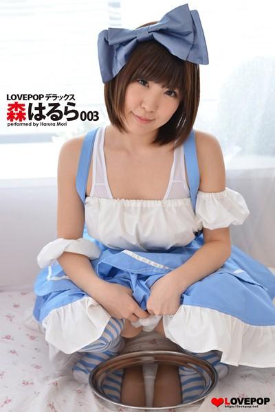 LOVEPOP デラックス 森はるら 003