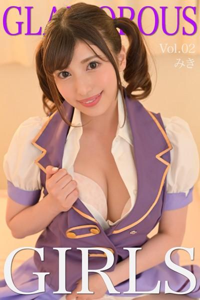 GLAMOROUS GIRL Vol.02 みき