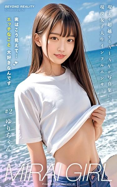 MIRAI GIRL ＃2 ゆりちゃん