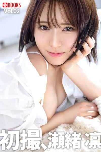 初撮、瀬緒凛 Vol.02