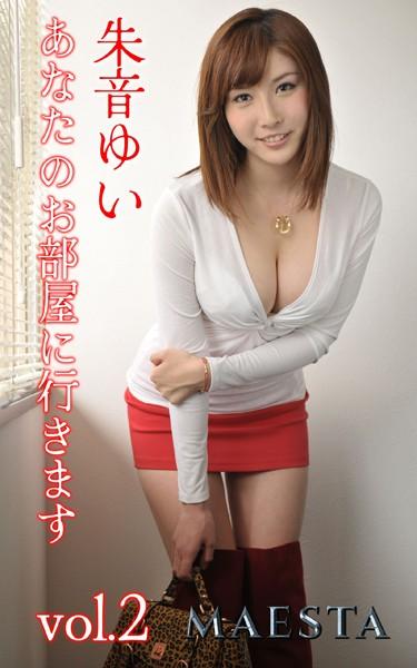 あなたのお部屋に行きます 朱音ゆい Vol.2 MAESTAエッチな写真集