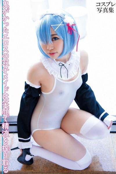 鬼がかったエロスの双子メイドは笑顔で精液を搾り取る