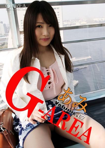 G-area volume.37 あみ
