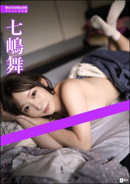 More Exciting Girls 七嶋舞デジタル写真集