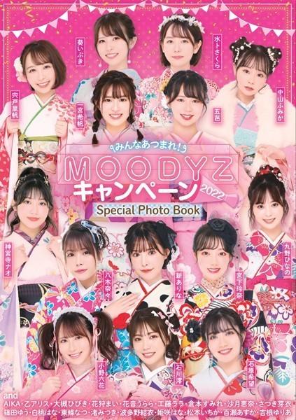 みんなあつまれ MOODYZキャンペーン2022 Special Photo Book
