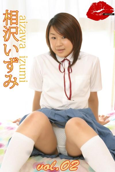 相沢いずみ vol.02【FANZA限定】