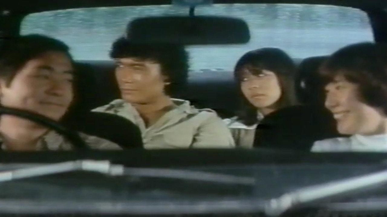 さすらいの性