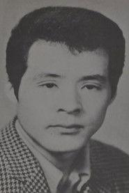 新田栄