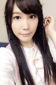 春日野結衣