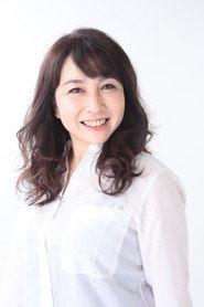 村松恭子