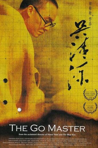 呉清源〜極みの棋譜〜