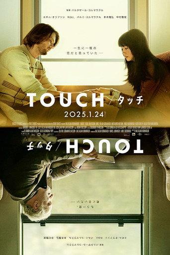 TOUCH／タッチ
