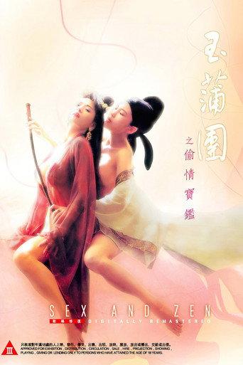 SEX&禅