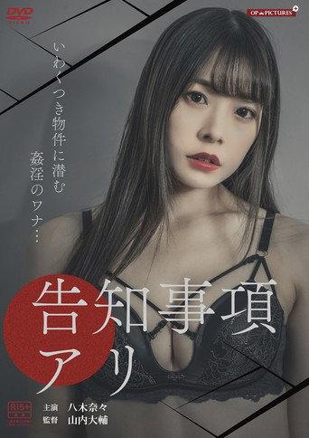異常性欲の夜 うごめく肉唇