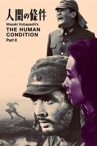 人間の條件　第３部望郷篇／第４部戦雲篇