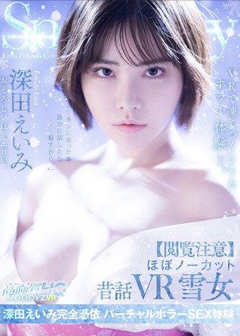 雪女