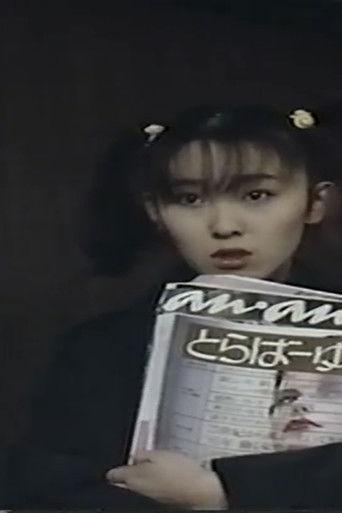 凌辱！制服処女