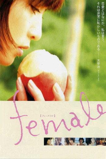 female フィーメイル