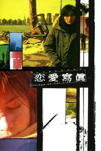 恋愛寫眞 Collage of Our Life
