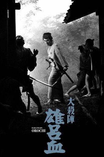 大殺陣 雄呂血