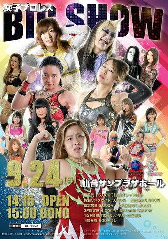 Sendai Girls Joshi Puroresu Big Show 2017 in Sendai