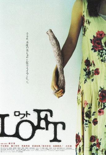 LOFT ロフト