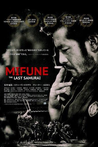 Mifune: The Last Samurai