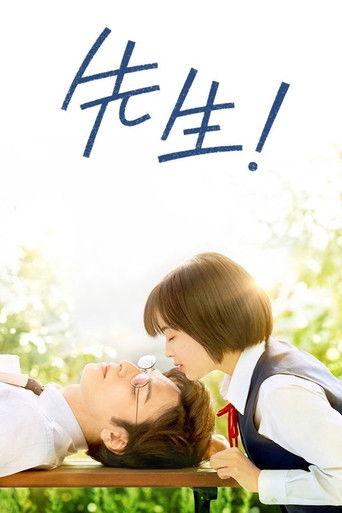 先生！ 、、、好きになってもいいですか？