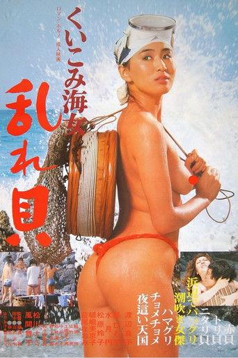 くいこみ海女 乱れ貝
