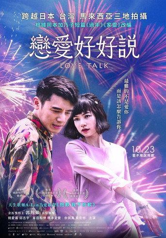越年 Lovers