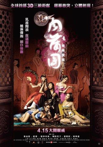 3D SEX＆禅