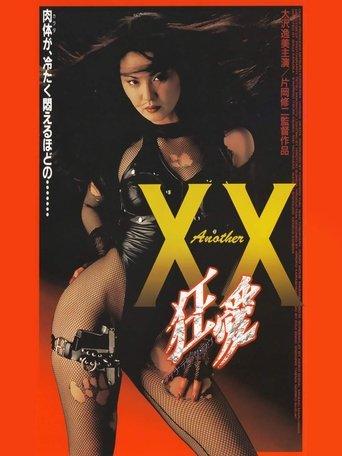 Another XX 狂愛
