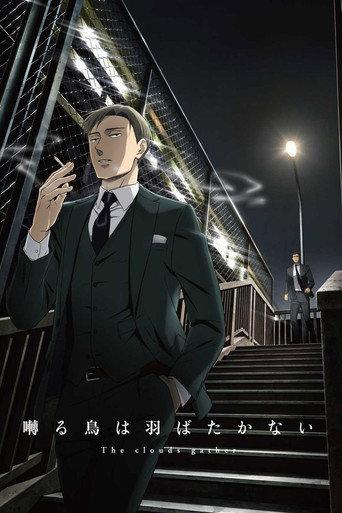 囀る鳥は羽ばたかない The clouds gather