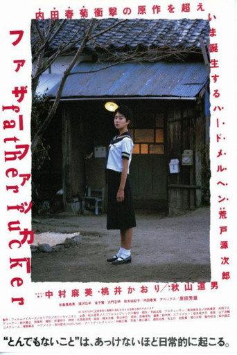 ファザーファッカー